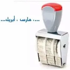 [2P000021] DATEUR ARABE