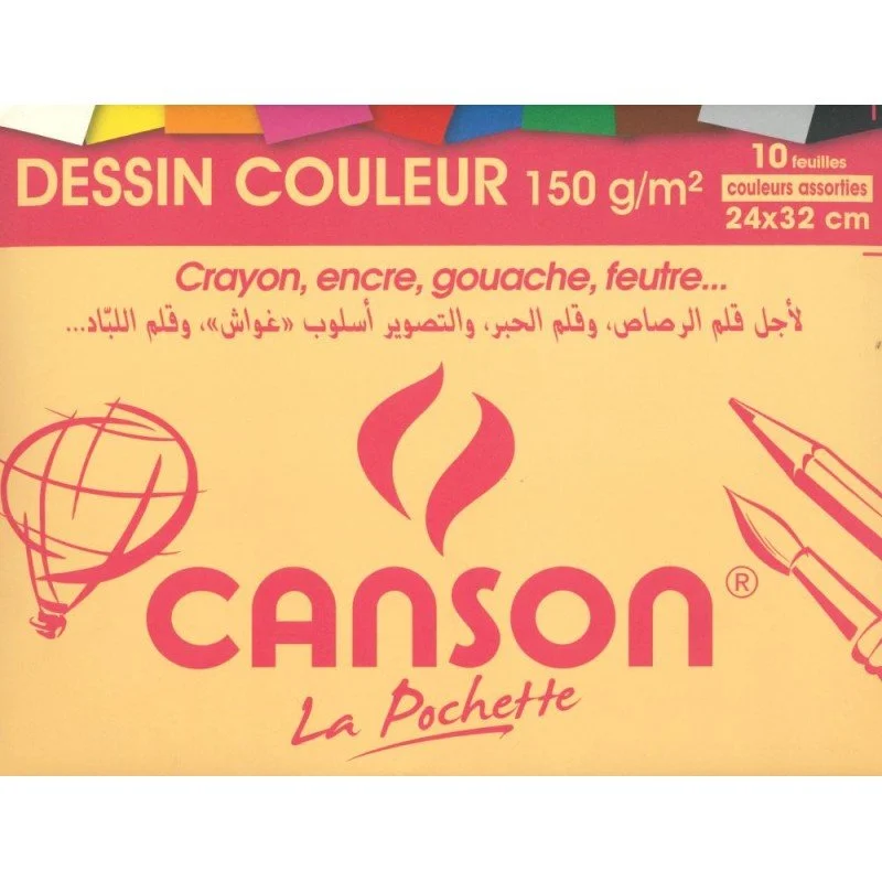 [2P000509] PAPIER CANSON COULEUR