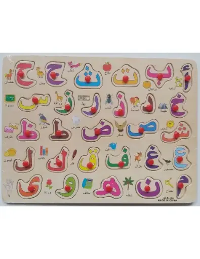 [2P0004150] LETTRES ARABE L22-25