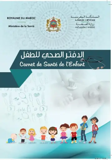 [2P0002138] CARNET DE SANTE DU GARCON