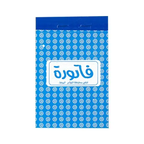 [2P0004088] FACTURE ARABE A5