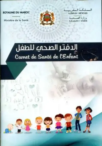 [2P0004673] CARNET DE SANTE DE L'ENFANT