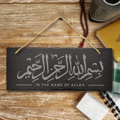 [2P000213] ARDOISE BISMILLAH